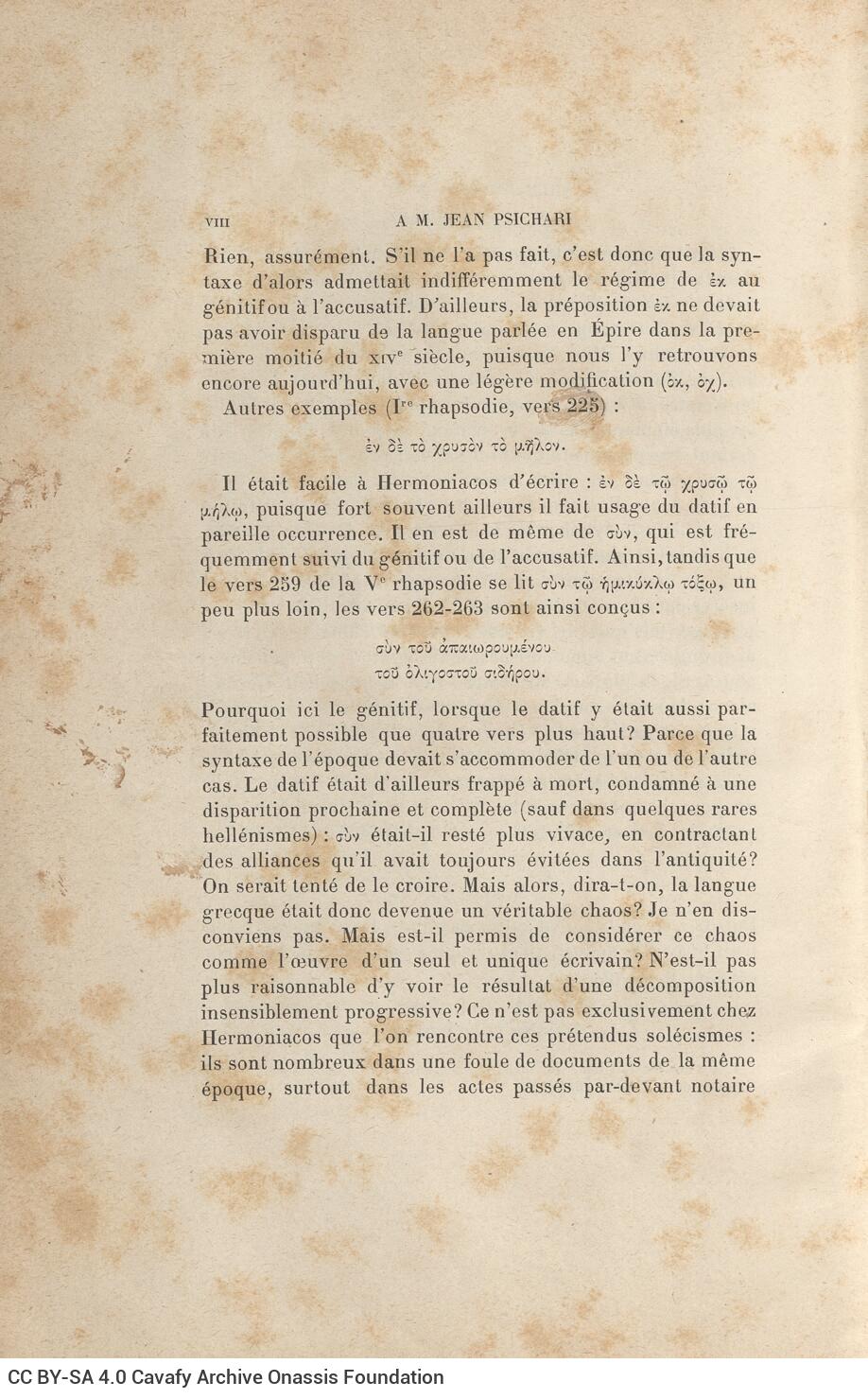 26,5 x 17 εκ. 4 σ. χ.α. + [XVI] σ. + 479 σ. + 4 σ. χ.α., όπου στο φ. 2 κτητορική σφραγίδα 